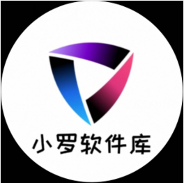 小罗软件库app最新版