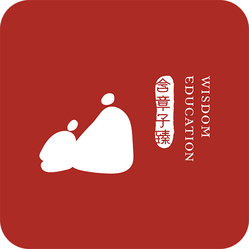 含章子臻app安卓版