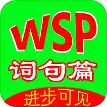 英语词句篇app最新版