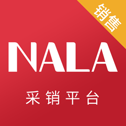 NALA销售端app最新版