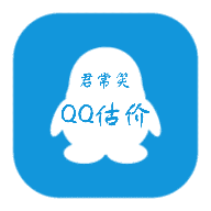 QQ估价助手app
