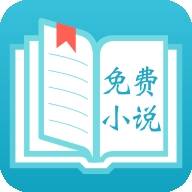 追书免费小说大全旧版