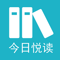 今日悦读app免费版