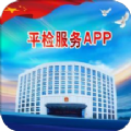 平检服务app监察监督平台