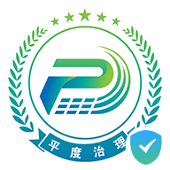 平度市社会治理大数据平台app安卓版