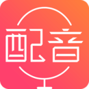 配音神器专业版
