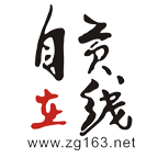 自贡在线盐都杂谈app最新版