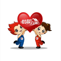 济南热电温温暖暖app安卓版