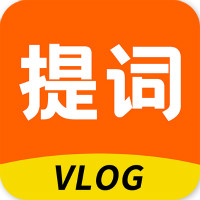提词器vlog助手手机客户端