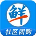 鲜思路社区团购app手机版
