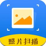 快闪照片扫描仪app安卓版