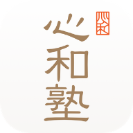 心和塾app技能教育培训平台