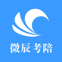 微辰考陪建筑师app最新版