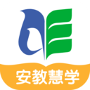 安教慧学app安卓版