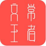 文常王者app安卓版