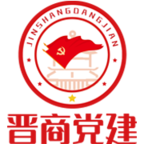 晋商党建app安卓版