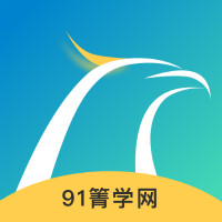 91箐学网app安卓版