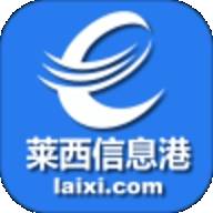 莱西信息港招聘最新版