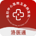 洛医通互联网医疗服务app最新版