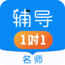家教辅导1对1app最新版
