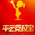 平云智慧党建云平台app手机版