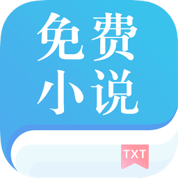 免费快读TXT书库app手机版