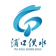浦口供水服务中心