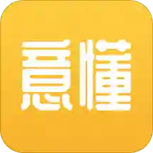 意懂教育app安卓版