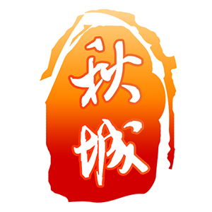 掌上秋城app最新版