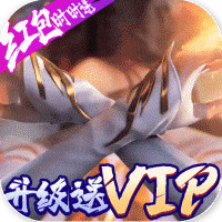 莽荒天下新春福利版