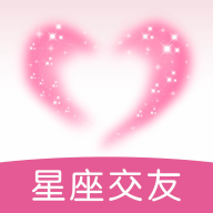 星座树洞交友app安卓版