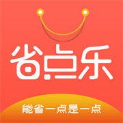省点乐购物app手机版