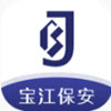 宝江保安信息管理系统app手机版