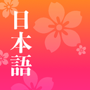 简单日语app最新版