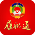 昌宁县政协履职通手机客户端