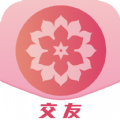 花姿交友app安卓版