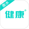 健康衡水免疫规划信息管理系统