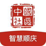 智慧顺庆(社区服务)最新版