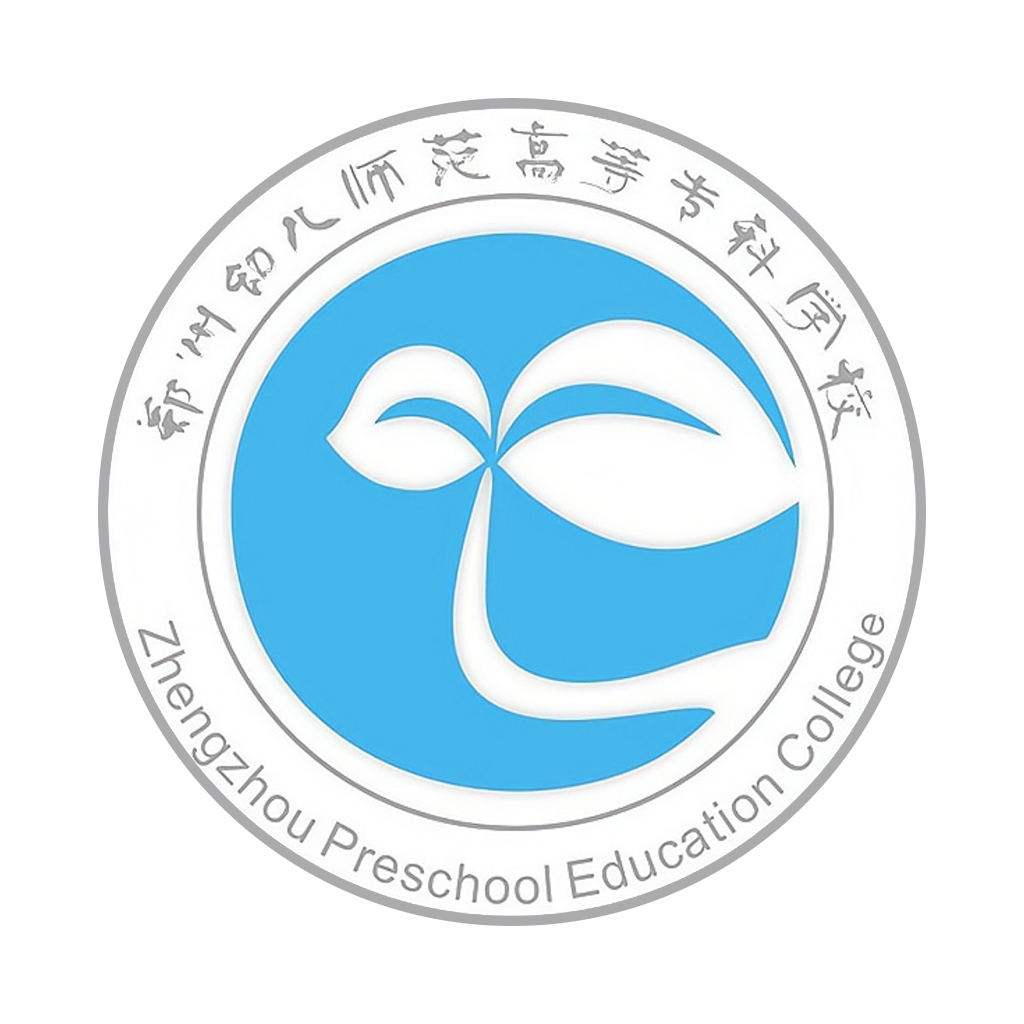 i幼师(郑州幼儿师范高等专科学校)最新版