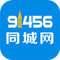 91456同城生活服务app手机版