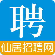 仙居招聘网app手机版