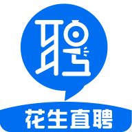花生直聘app最新版
