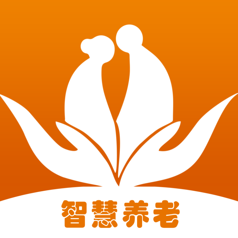 智慧养老服务云平台最新版