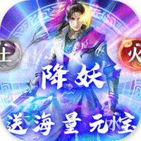 仙界幻世录仙道飞升官方正版手游