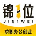 锦1位app手机客户端