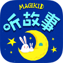 魔力睡前故事app最新版