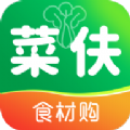 菜伕网(食材供应平台)app安卓版