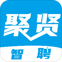 聚贤智聘app最新版
