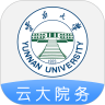 云大院务信息学院(云南大学)app手机版