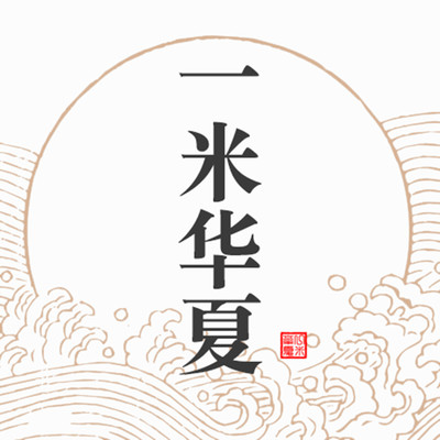 一米华夏app安卓版